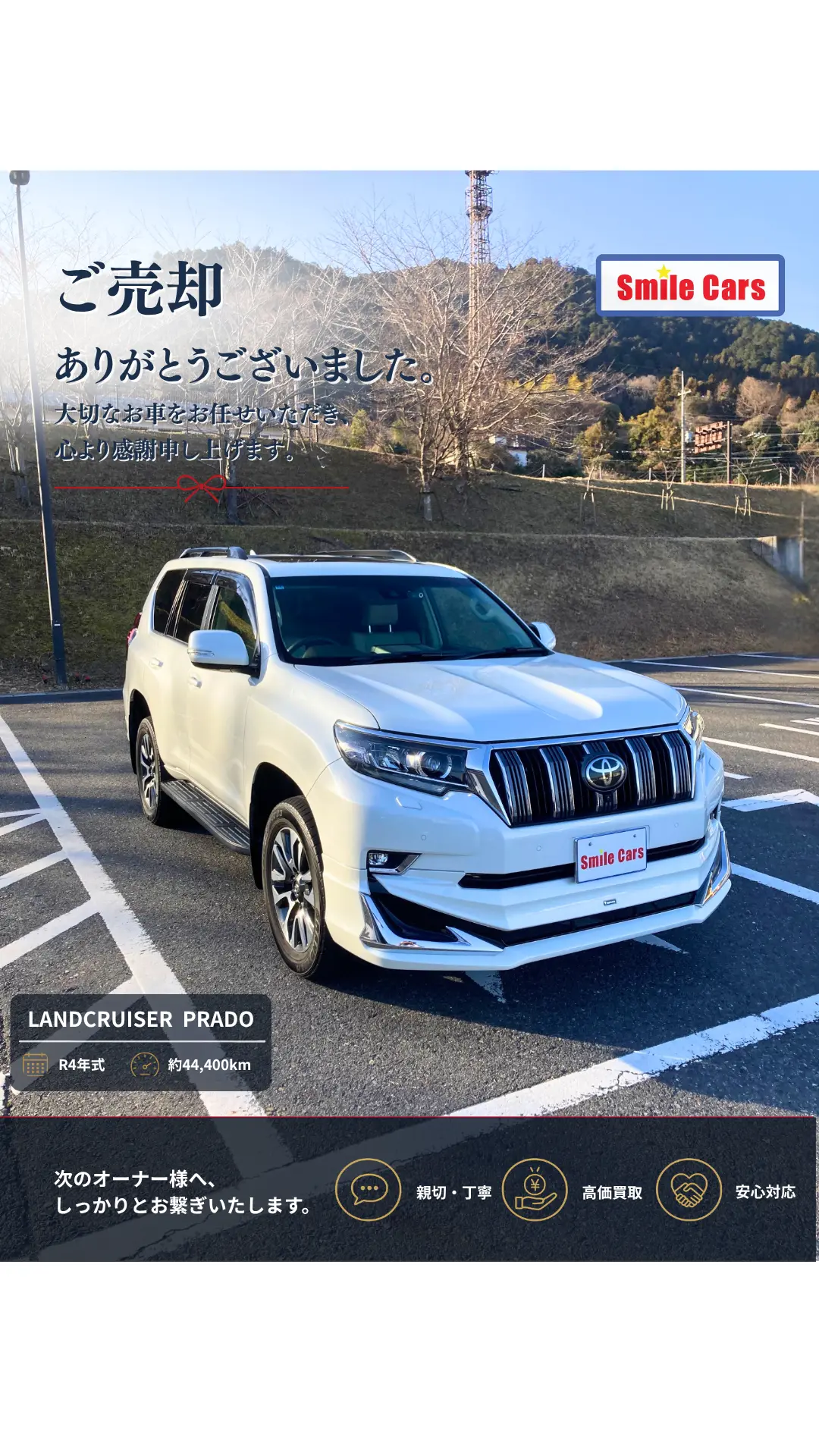 トヨタ ランドクルーザープラド