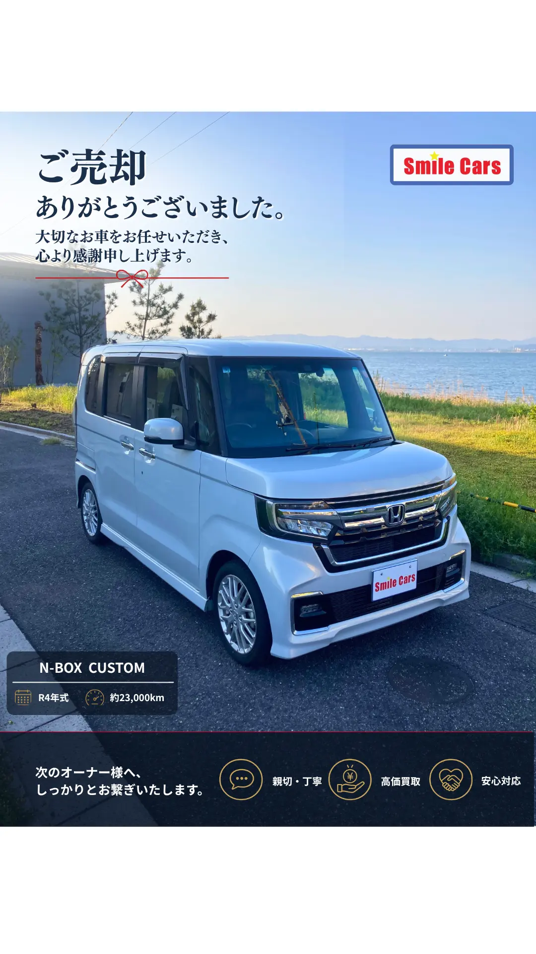 ホンダ N-BOXカスタム