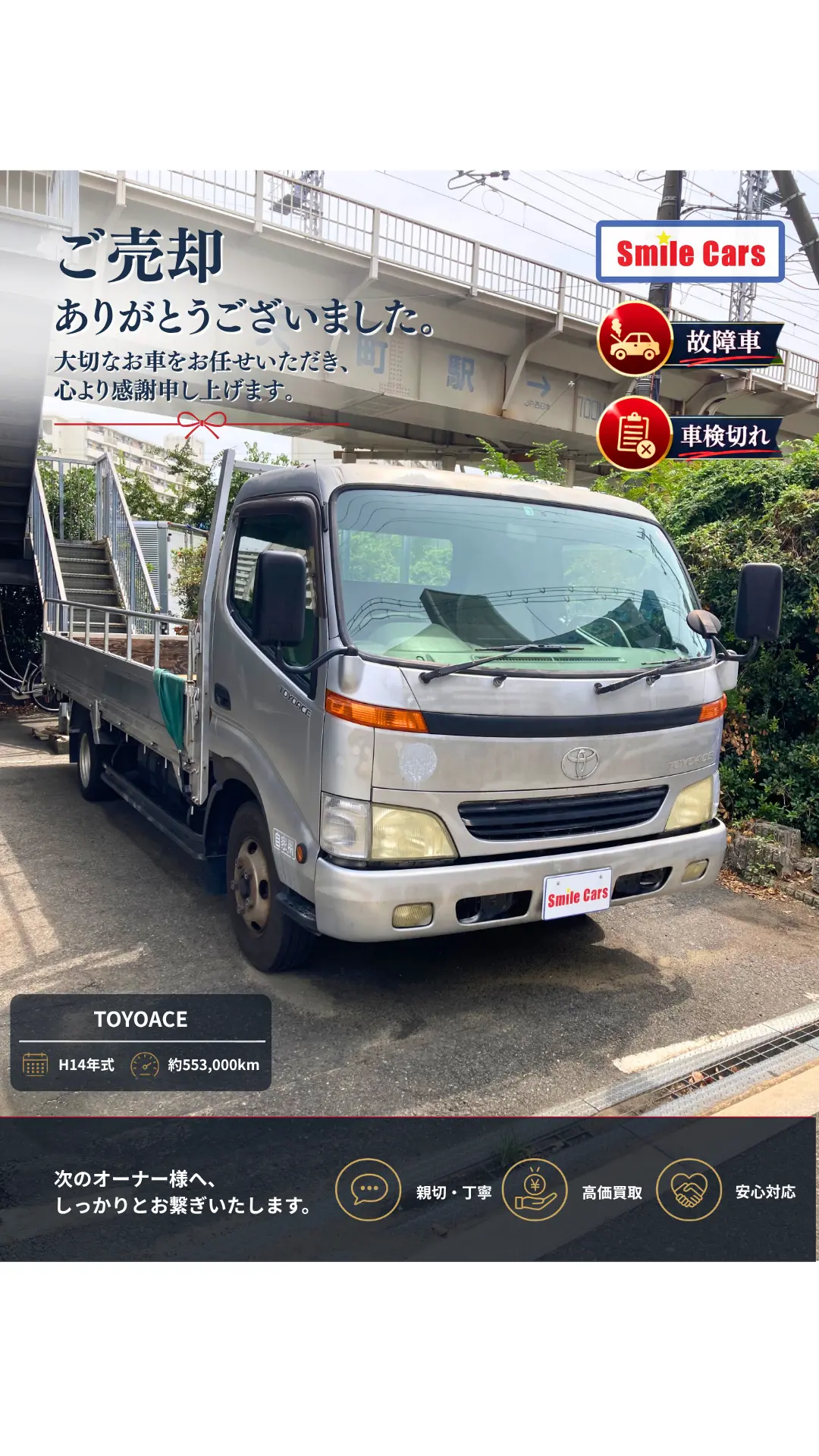 トヨタ トヨエース