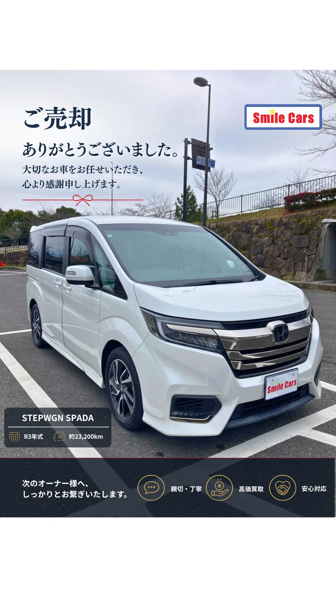 ホンダ ステップワゴンスパーダ