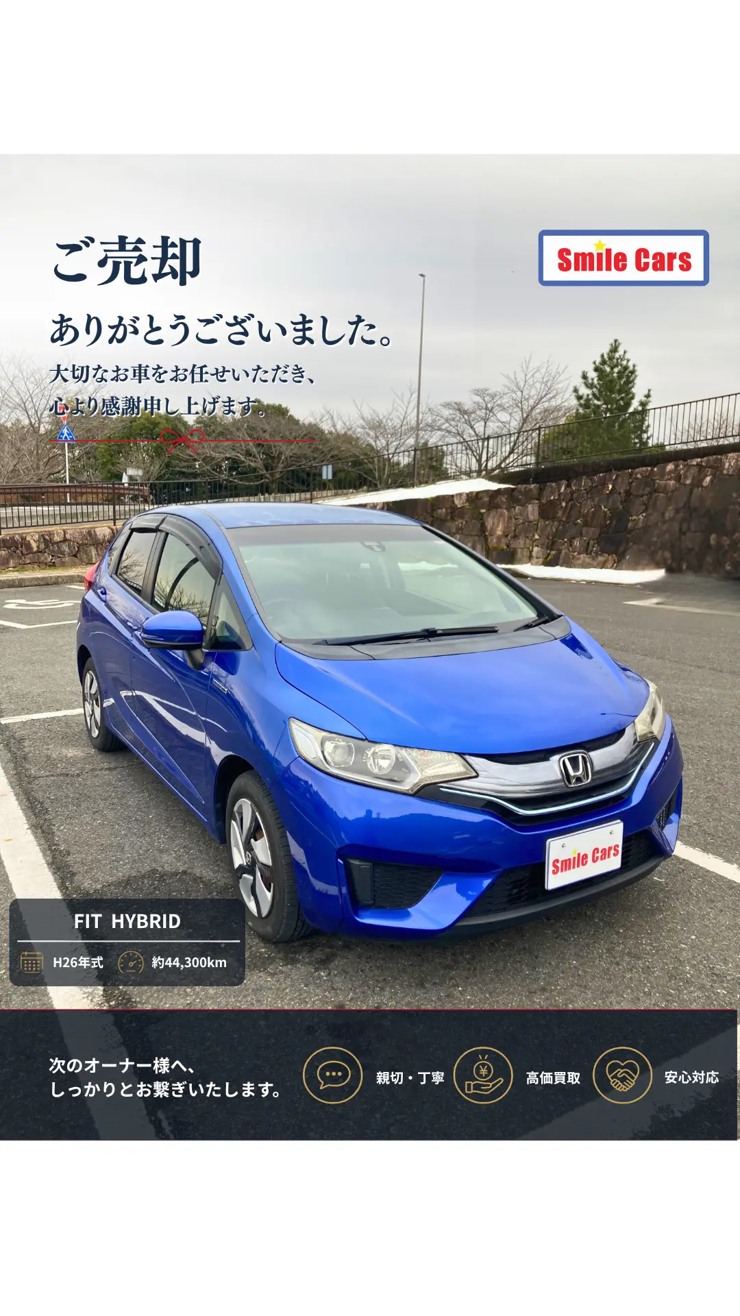 ホンダ フィット ハイブリッド