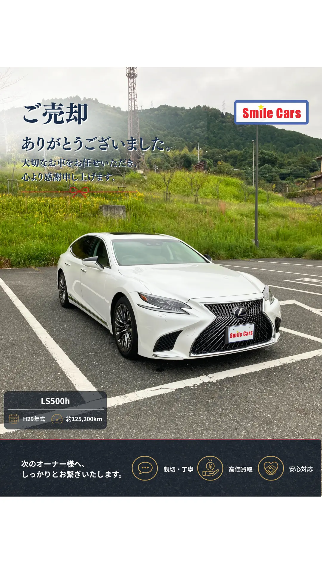 レクサス LS500h