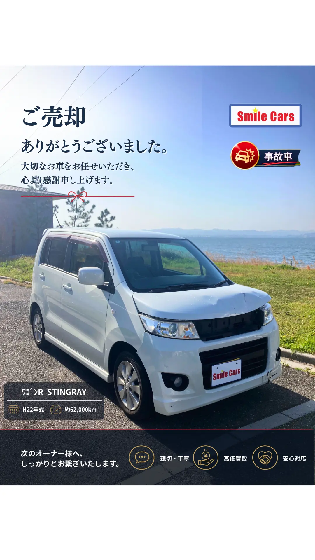 スズキ ワゴンR スティングレー