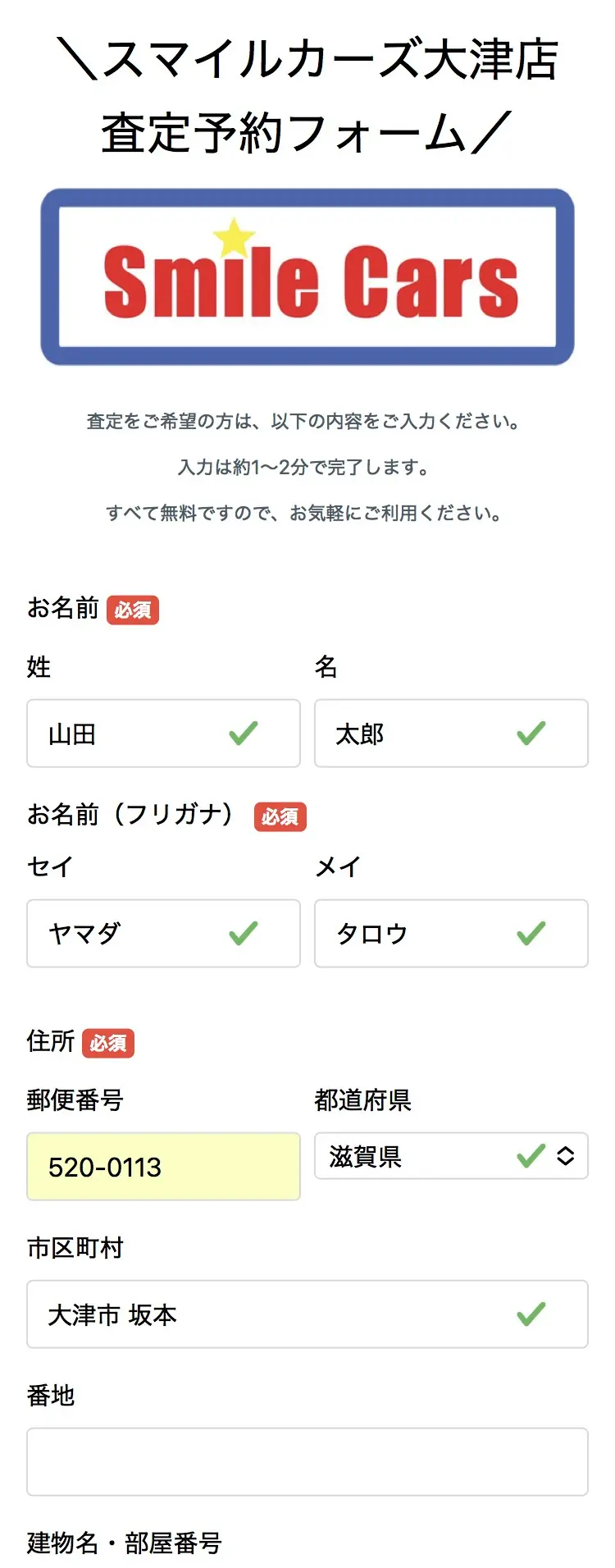 査定日程を調整するイメージ